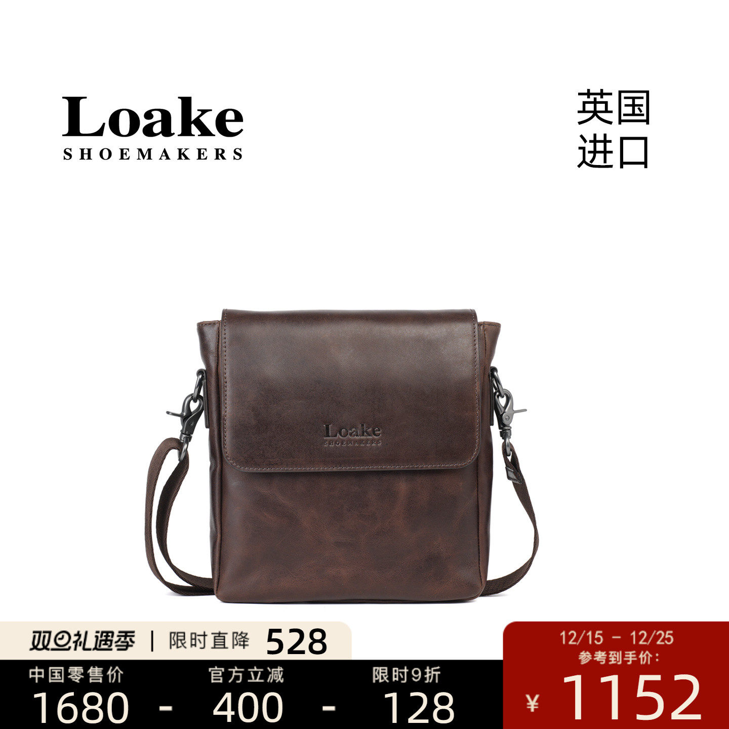 LOAKE英国进口男士复古商务休闲办公便携单肩包手提包 STRA