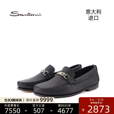 【微瑕线下店样品】Santoni意大利进口男士休闲一脚蹬皮鞋 13099