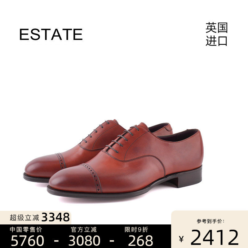 Alfred sargent & ESTATE 英国进口商务休闲男士牛津皮鞋70511