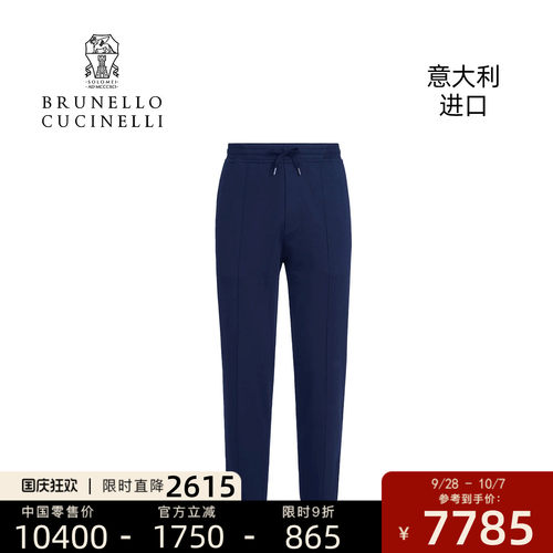 意大利进口品质BC男裤