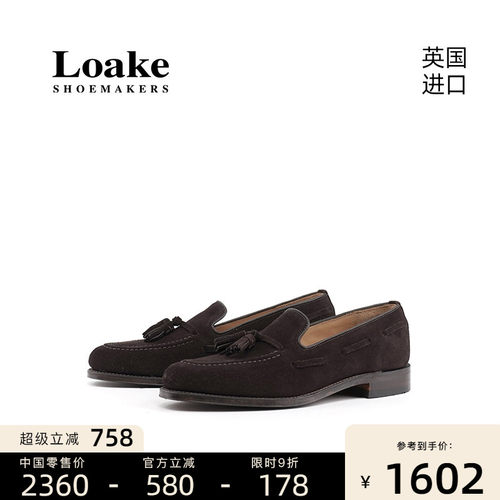 Loake英国进口固特异休闲一脚蹬真皮男士英伦风通勤乐福鞋Lincoln - 封面