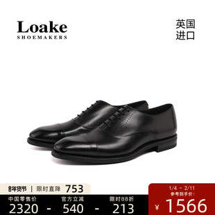 Loake英国进口商务休闲正装通勤固特异小方头真皮牛津鞋 PHOENIX
