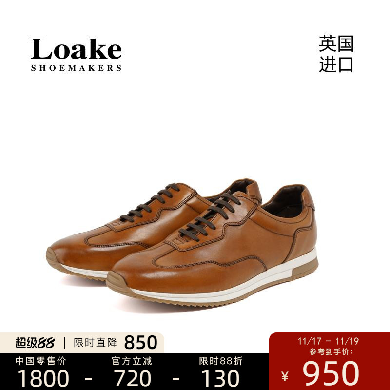 Loake英国进口百搭板鞋牛皮男士商务休闲舒适平底运动鞋 LINFORD