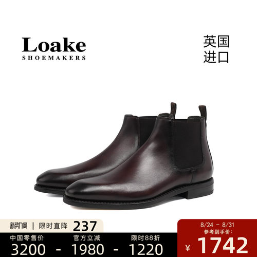 Loake英国进口商务休闲新款百搭男士牛皮固特异切尔西短靴MCBRIDE