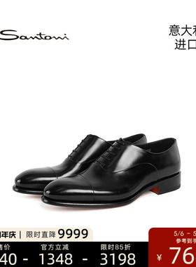Santoni意大利进口经典时尚牛津鞋男士手工固特异正装皮鞋12621