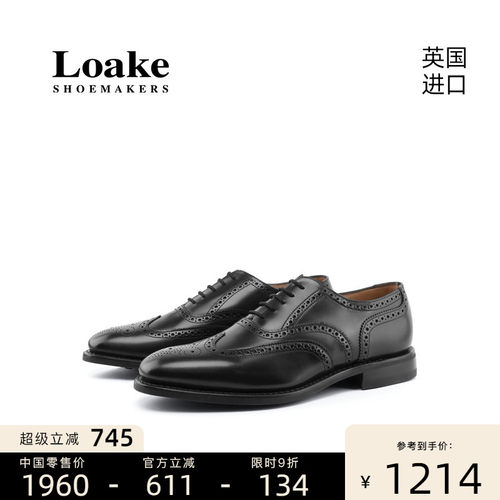 Loake男士皮鞋低帮布洛克手工
