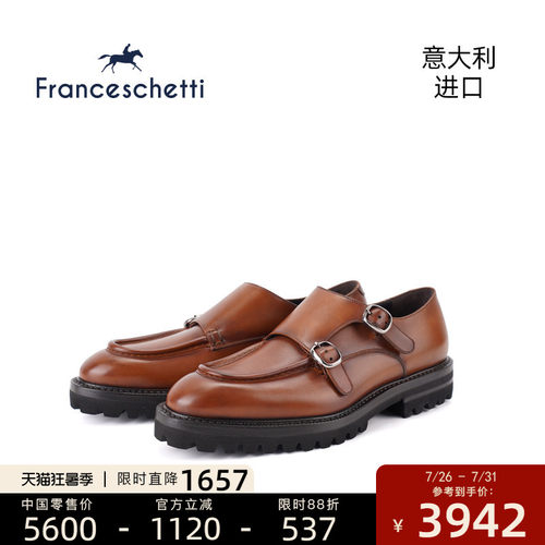 Franceschetti时尚正装孟克鞋