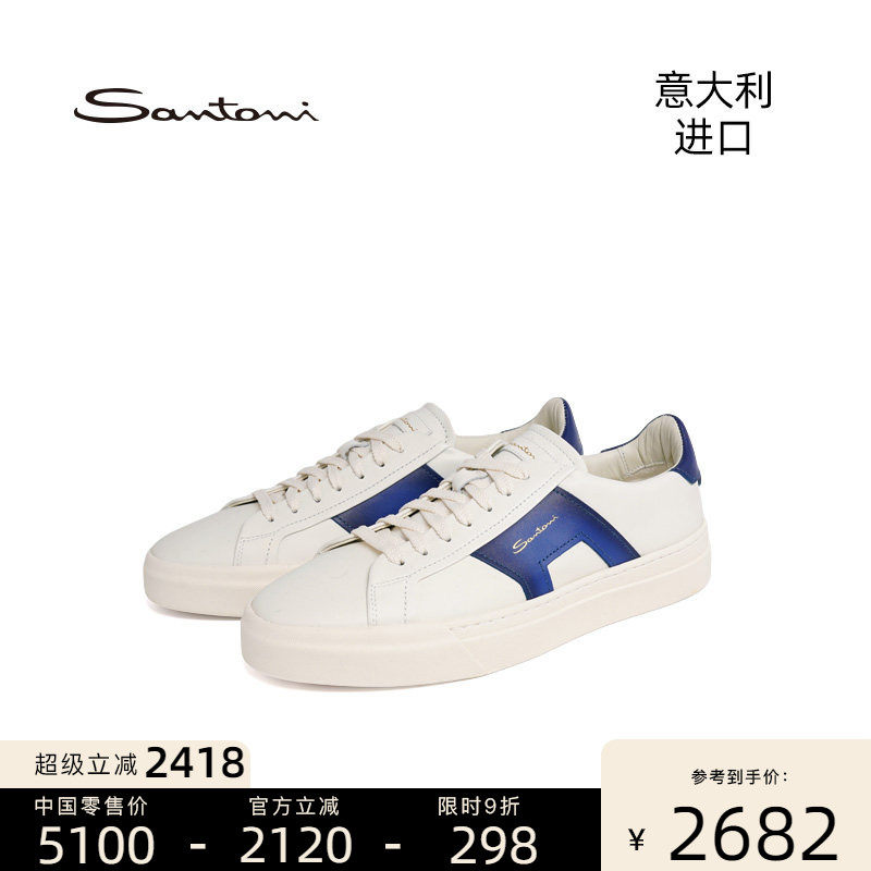 Santoni意大利进口春夏款板鞋男士休闲百搭小白鞋板鞋运动鞋21779