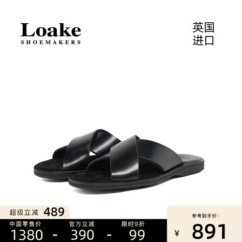 Loake英国进口四季时尚休闲凉鞋男士舒适家居鞋牛皮拖鞋 GOZO