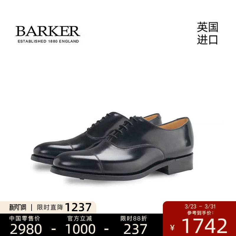 Barker英国进口经典三接头牛津鞋时尚男士商务正装皮鞋CHEL