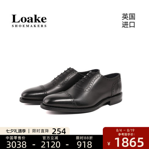 Loake固特异手工婚鞋商务