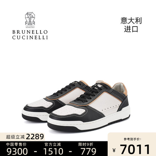 BrunelloCucinelli舒适运动鞋