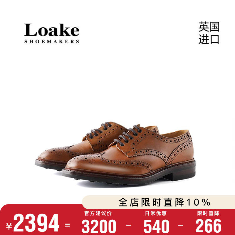 布洛克雕花手工制作男皮鞋Loake