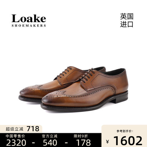 Loake商务休闲皮鞋经典雕花