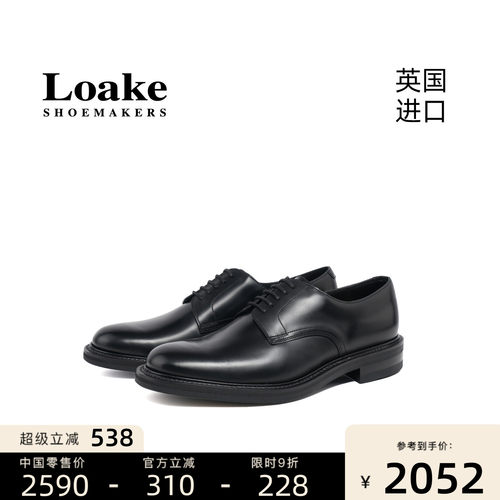 Loake男士固特异德比皮鞋婚鞋