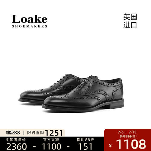 Loake官方授权英国进口皮鞋