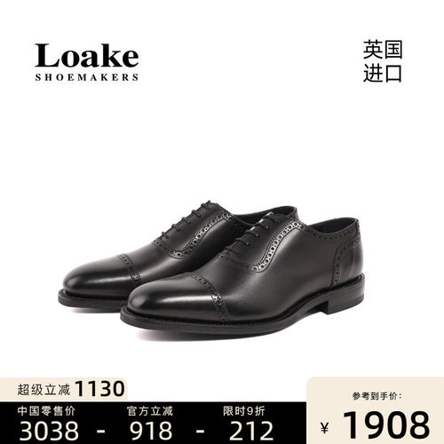 Loake固特异手工婚鞋商务