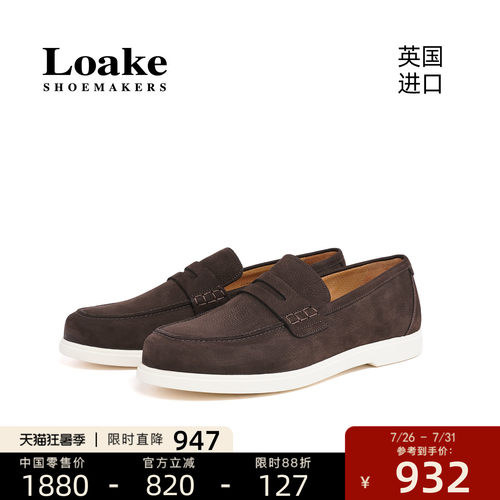Loake英国进口新款经典乐福鞋男士商务休闲一脚蹬懒人皮鞋 COMO