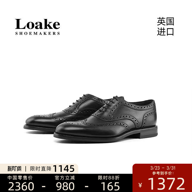 Loake英国进口固特异布洛克商务正装休闲男士结婚鞋皮鞋 Ker