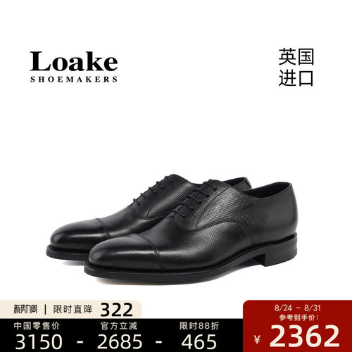 Loake手工婚鞋商务正装皮鞋