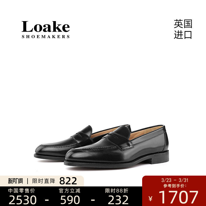 Loake官方授权英国进口固特异手工牛皮休闲男士乐福皮鞋 Imp