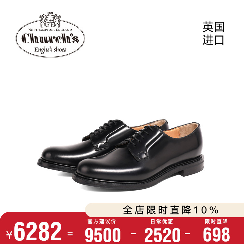 churchs英国进口官方布洛克皮鞋