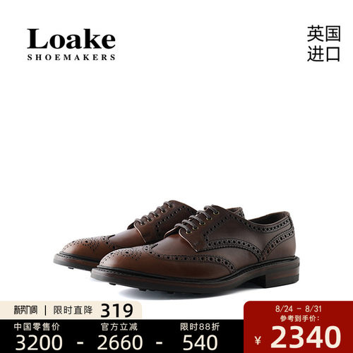 布洛克雕花手工制作男皮鞋Loake