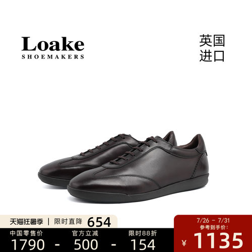 Loake英国进口商务休闲时尚百搭板鞋牛皮男士休闲运动鞋 MAYFAIR