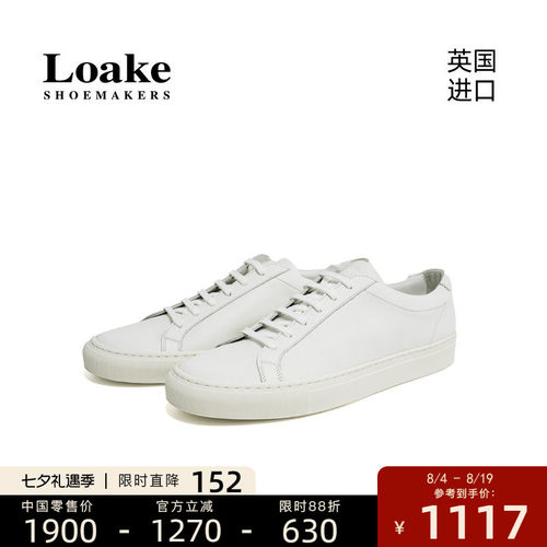 Loake牛皮休闲运动小白鞋