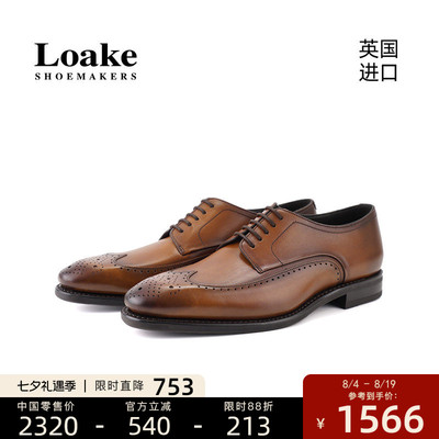 Loake商务休闲皮鞋经典雕花