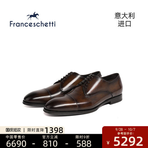 Franceschetti正装男士德比鞋鞋