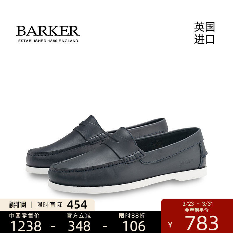 Barker原装进口春秋英伦经典乐福鞋一脚蹬懒人鞋男士休闲皮鞋T