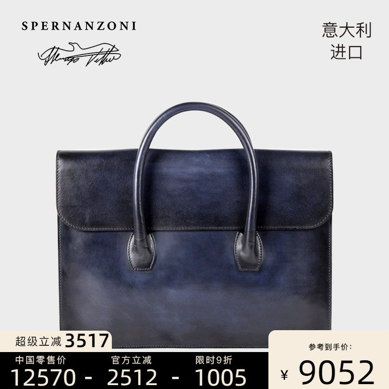 Spernanzoni意大利进口男复古商务手工擦色公文手提包V34pressman