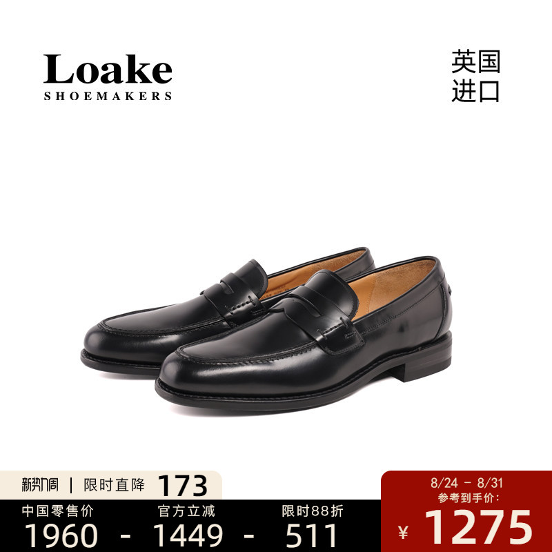 Loake英国进口男士乐福鞋真皮固特异商务皮鞋一脚蹬休闲皮鞋 356