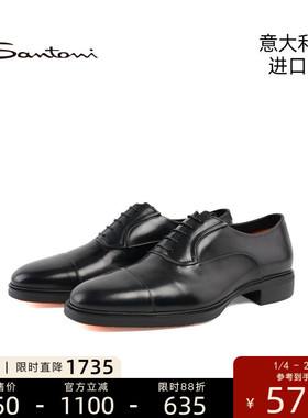 SANTONI意大利进口正装商务牛津超轻软底小牛皮男士皮鞋18957