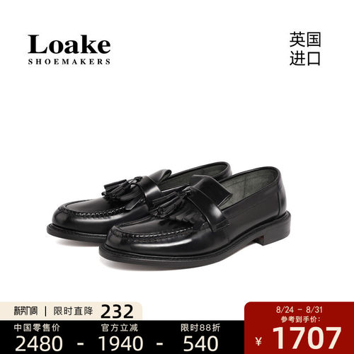 Loake固特异男士乐福鞋
