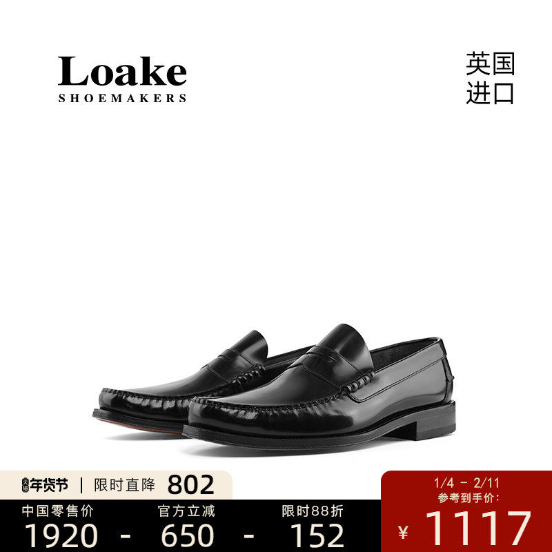 Loake英国进口时尚经典乐福鞋男士手工一脚蹬休闲皮鞋Princeton
