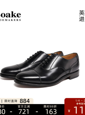 Loake英国进口商务休闲男士固特异三接头牛津新郎婚鞋牛皮鞋 200B