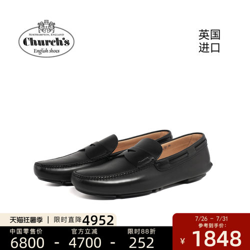Church's头层牛皮休闲乐福鞋
