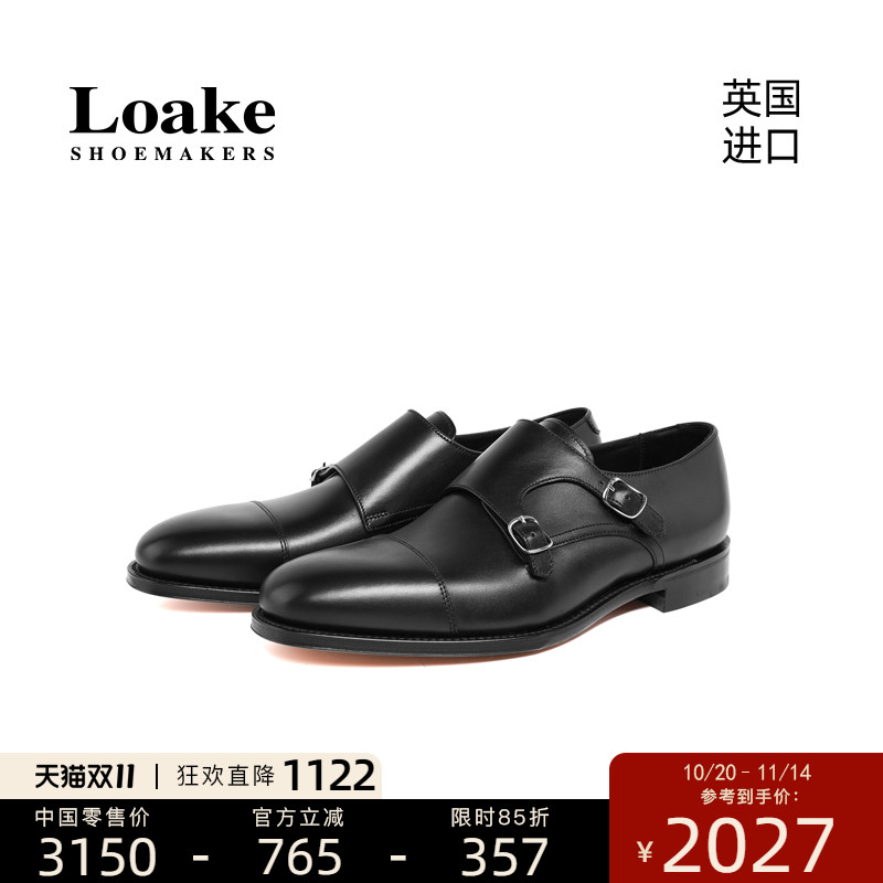 Loake官方授权英国固特异皮鞋