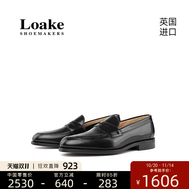 Loake固特异手工牛皮乐福鞋