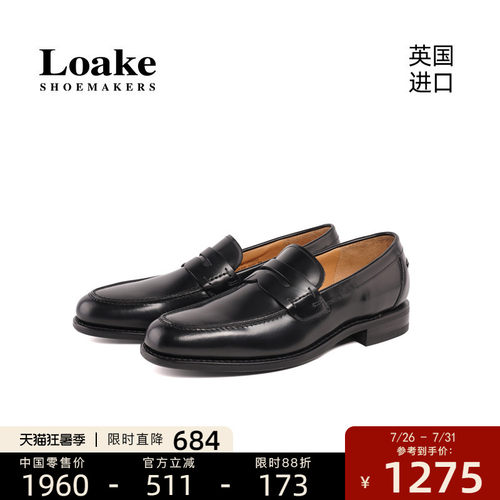 Loake进口手工休闲低帮乐福鞋