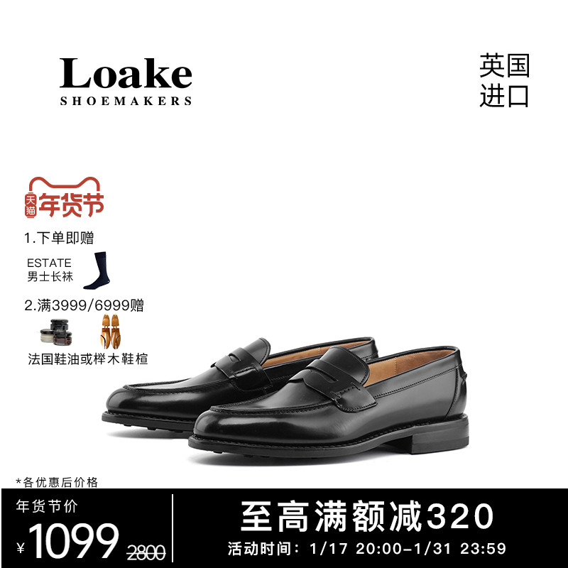 Loake原装进口头层牛皮乐福鞋固特异手工皮鞋男一脚蹬休闲皮鞋356