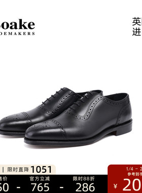 Loake英国进口经典牛津鞋男士手工布洛克雕花正装皮鞋1880 STRAND