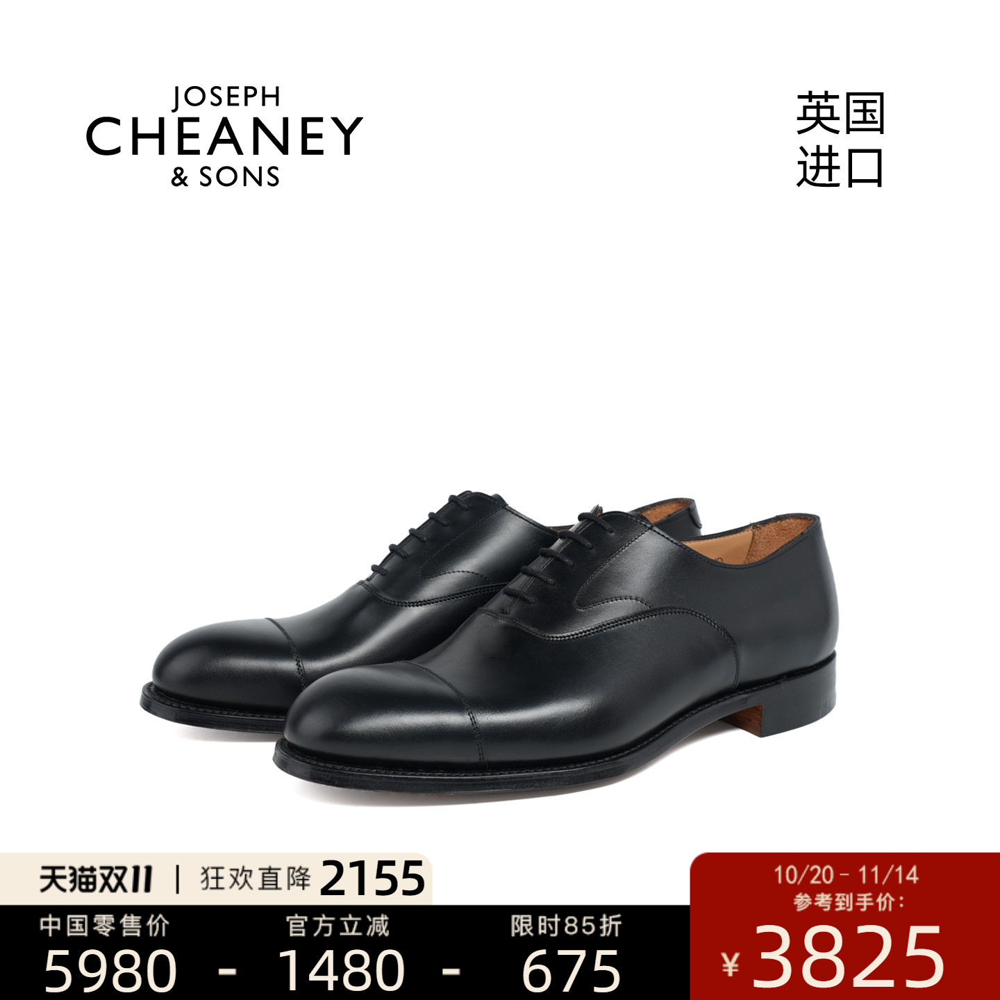 Cheaney英国进口三接头牛皮大底商务正装休闲牛津男士皮鞋 ALFRED