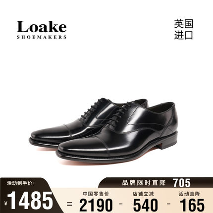Loake进口英伦风手工固特异三接头婚鞋商务正装皮鞋男鞋 Sharp