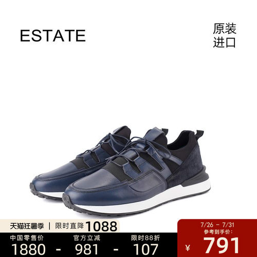 ESTATE进口舒适透气运动款时尚百搭透气休闲牛皮男士皮鞋9571-891