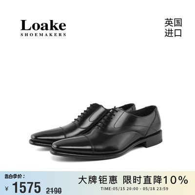 loake原装进口固特异手工皮鞋