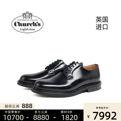 Church's英国进口男士固特异商务正装休闲德比婚皮鞋 Shannon 2.0