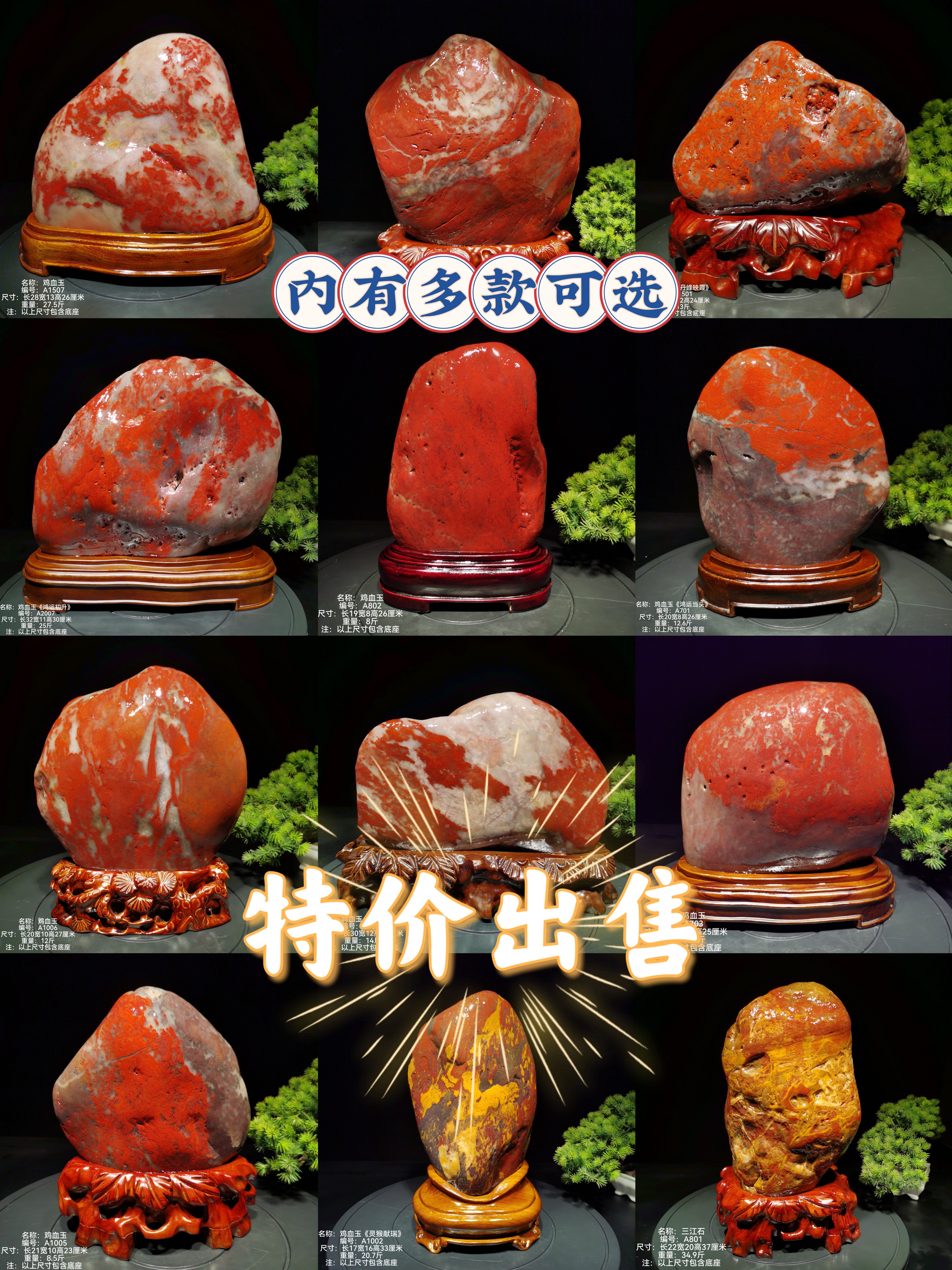 鸡血玉天然原石奇石观赏石摆件玄关客厅办公室桌面装饰品镇宅招财